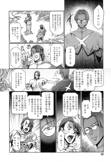 COMIC Ero-tama 2014-11 Vol. 5 Fhentai - Page 48