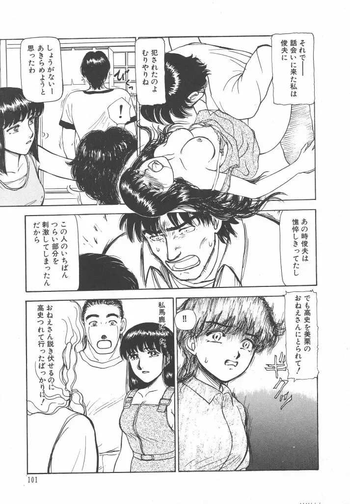 [Ayasaka Mitsune] Tottemo DANGER Bunny-chan!! SIDE-B Fhentai - Page 103