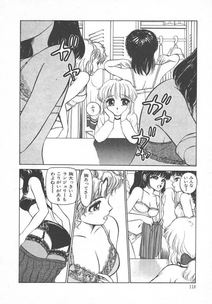 [Ayasaka Mitsune] Tottemo DANGER Bunny-chan!! SIDE-B Fhentai - Page 112