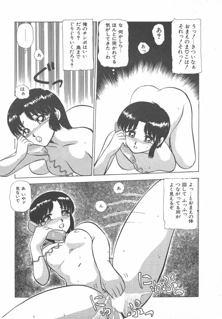 [Ayasaka Mitsune] Tottemo DANGER Bunny-chan!! SIDE-B Fhentai - Page 131