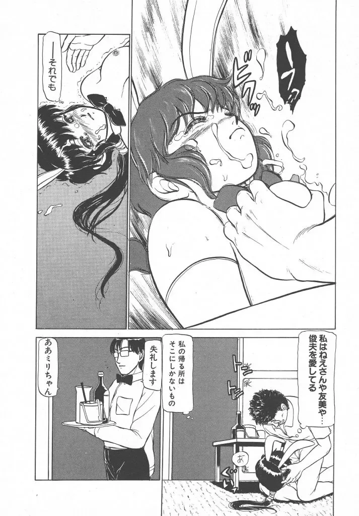 [Ayasaka Mitsune] Tottemo DANGER Bunny-chan!! SIDE-B Fhentai - Page 14