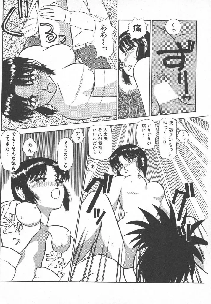 [Ayasaka Mitsune] Tottemo DANGER Bunny-chan!! SIDE-B Fhentai - Page 140