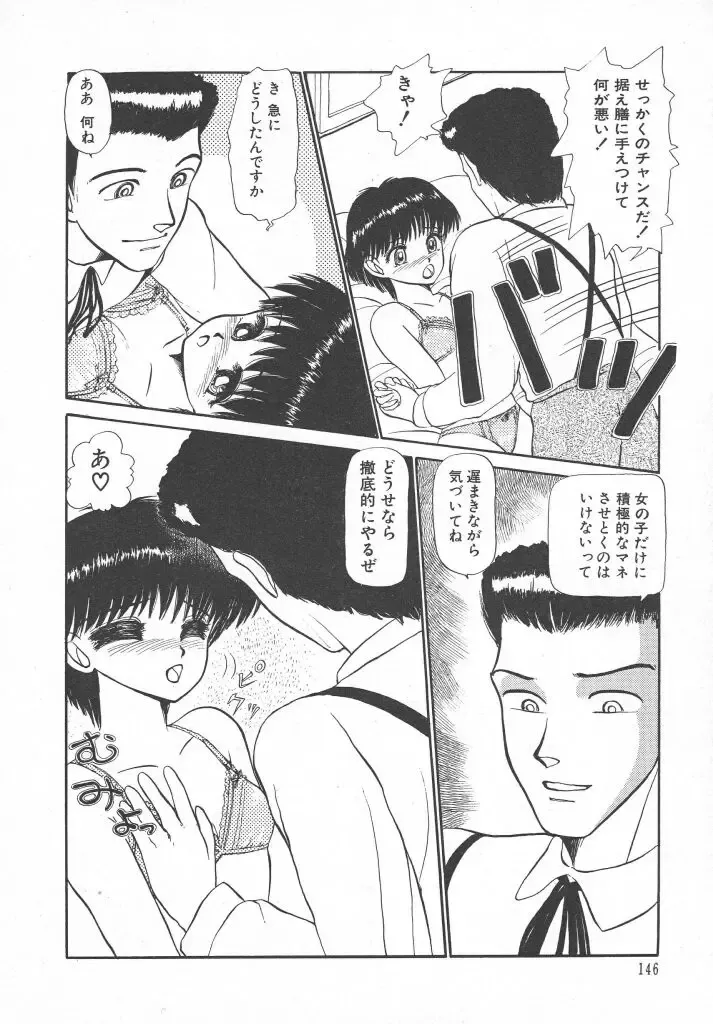 [Ayasaka Mitsune] Tottemo DANGER Bunny-chan!! SIDE-B Fhentai - Page 148