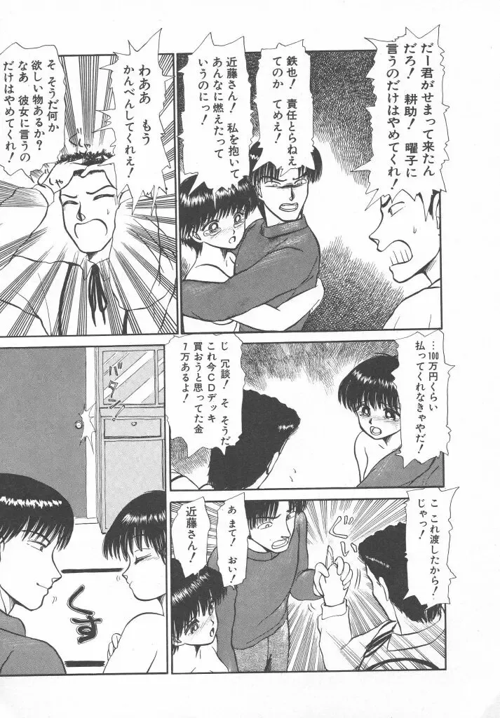 [Ayasaka Mitsune] Tottemo DANGER Bunny-chan!! SIDE-B Fhentai - Page 157