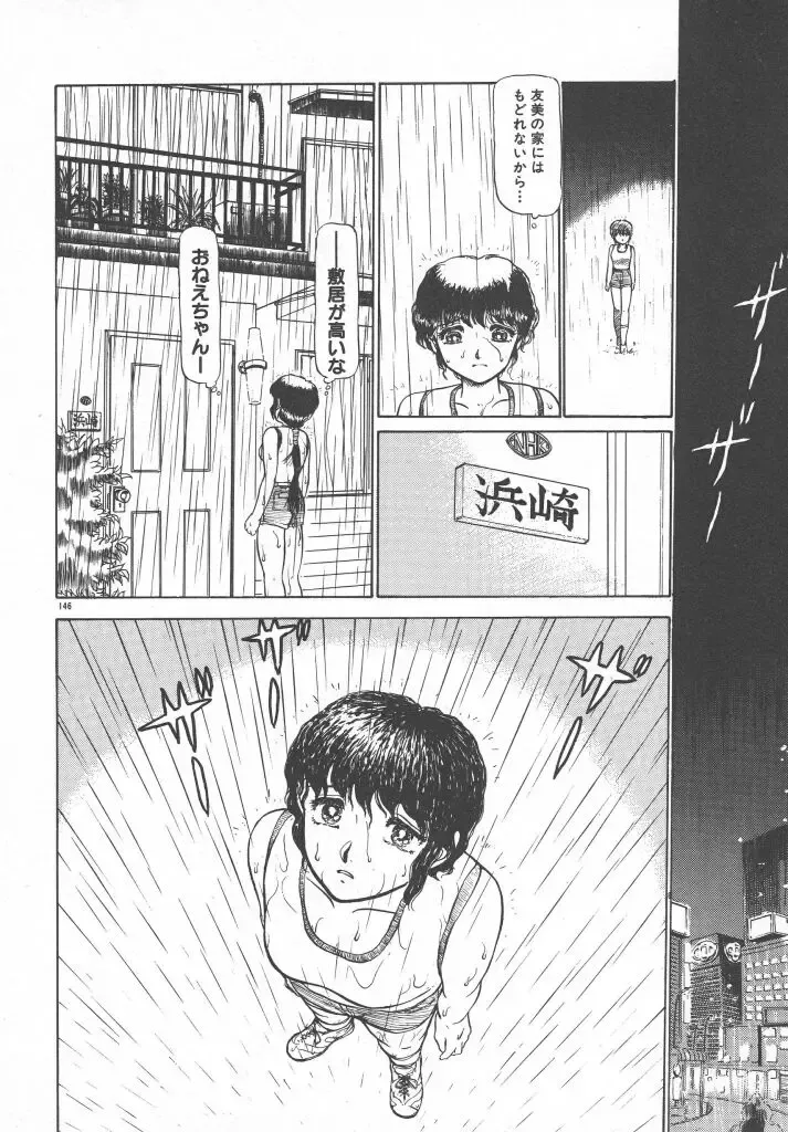 [Ayasaka Mitsune] Tottemo DANGER Bunny-chan!! SIDE-B Fhentai - Page 20