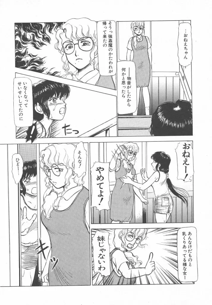 [Ayasaka Mitsune] Tottemo DANGER Bunny-chan!! SIDE-B Fhentai - Page 23