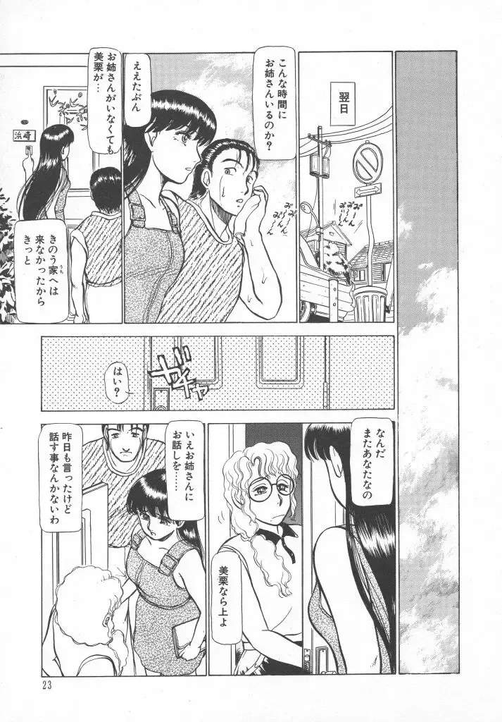 [Ayasaka Mitsune] Tottemo DANGER Bunny-chan!! SIDE-B Fhentai - Page 25