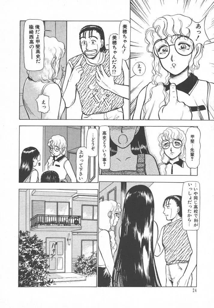 [Ayasaka Mitsune] Tottemo DANGER Bunny-chan!! SIDE-B Fhentai - Page 26