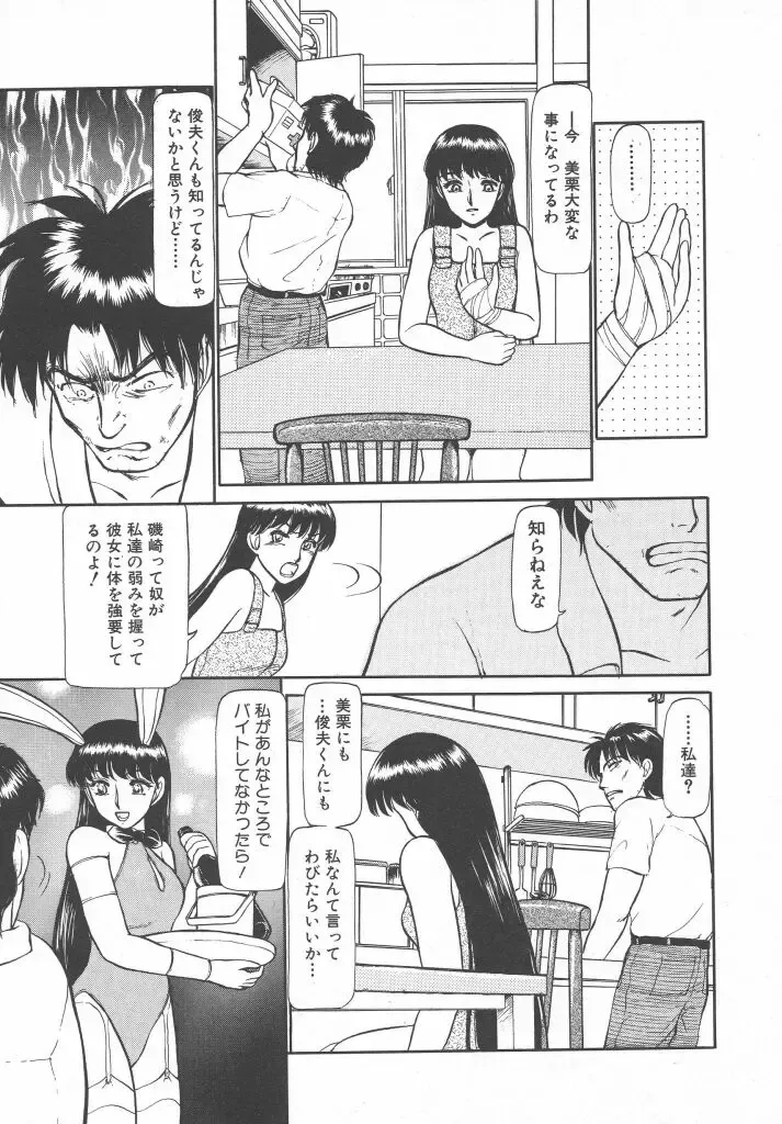 [Ayasaka Mitsune] Tottemo DANGER Bunny-chan!! SIDE-B Fhentai - Page 39