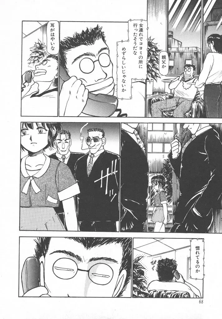 [Ayasaka Mitsune] Tottemo DANGER Bunny-chan!! SIDE-B Fhentai - Page 70