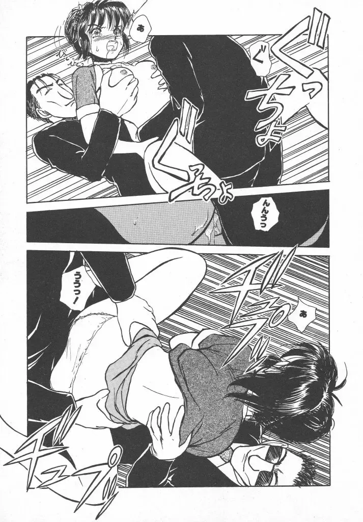 [Ayasaka Mitsune] Tottemo DANGER Bunny-chan!! SIDE-B Fhentai - Page 77