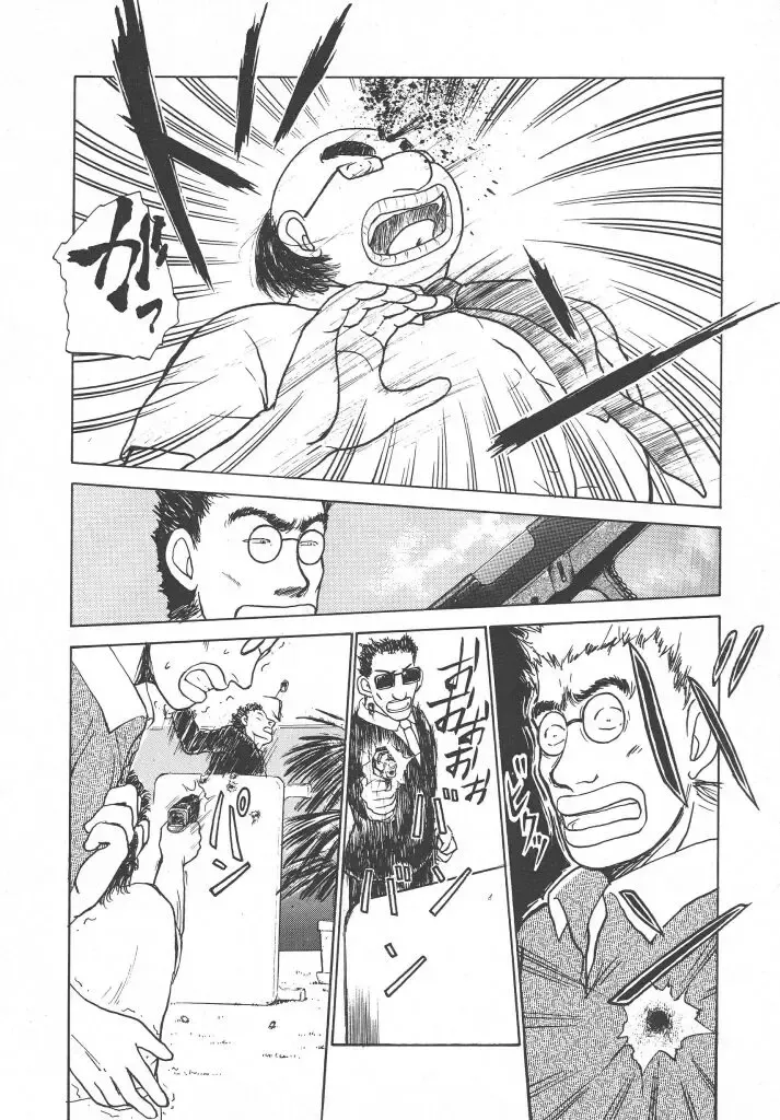 [Ayasaka Mitsune] Tottemo DANGER Bunny-chan!! SIDE-B Fhentai - Page 90