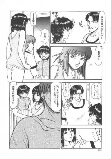 [Ayasaka Mitsune] Tottemo DANGER Bunny-chan!! SIDE-B Fhentai - Page 102