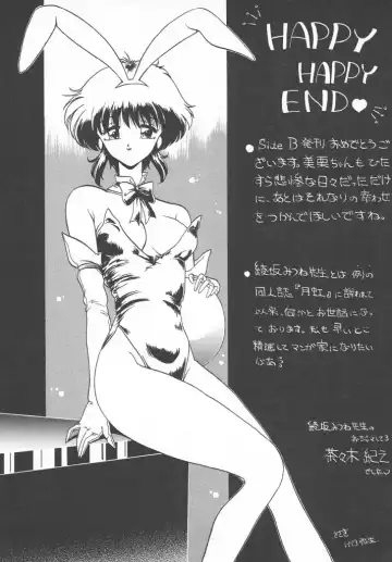 [Ayasaka Mitsune] Tottemo DANGER Bunny-chan!! SIDE-B Fhentai - Page 160