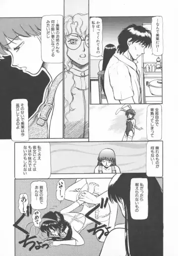 [Ayasaka Mitsune] Tottemo DANGER Bunny-chan!! SIDE-B Fhentai - Page 41