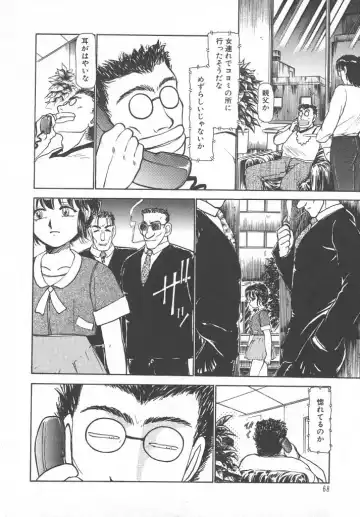 [Ayasaka Mitsune] Tottemo DANGER Bunny-chan!! SIDE-B Fhentai - Page 70