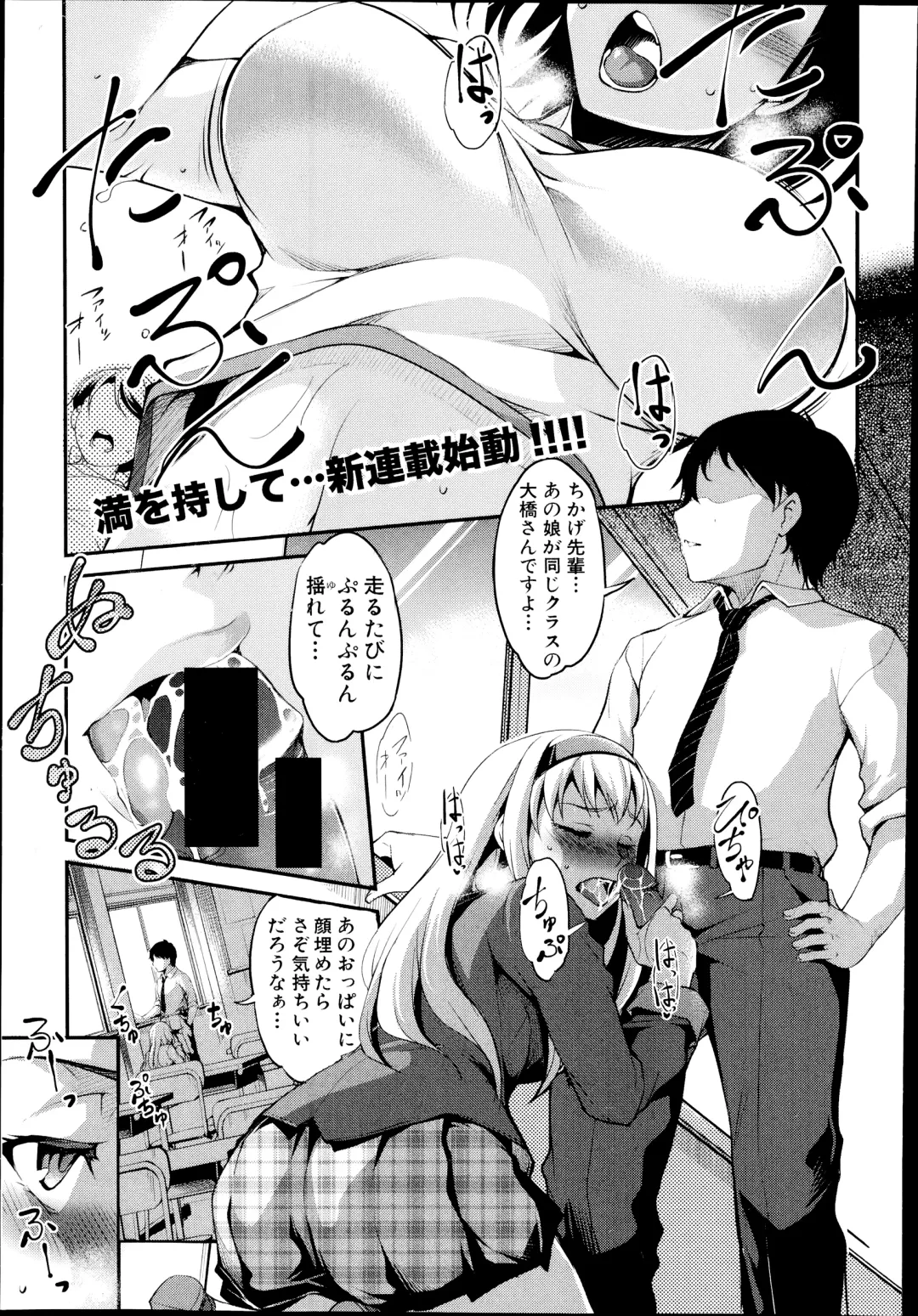 [Amano Kazumi] Hen ai Kanojo Ch.1-2 Fhentai - Page 1