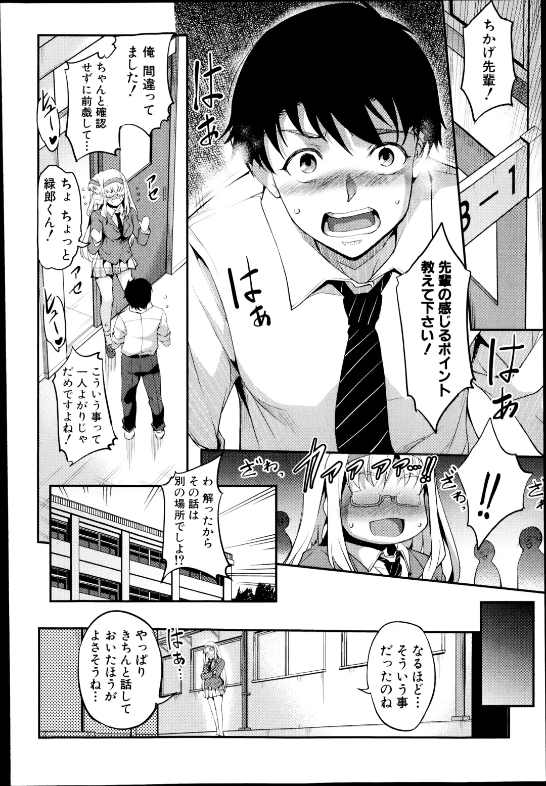 [Amano Kazumi] Hen ai Kanojo Ch.1-2 Fhentai - Page 12