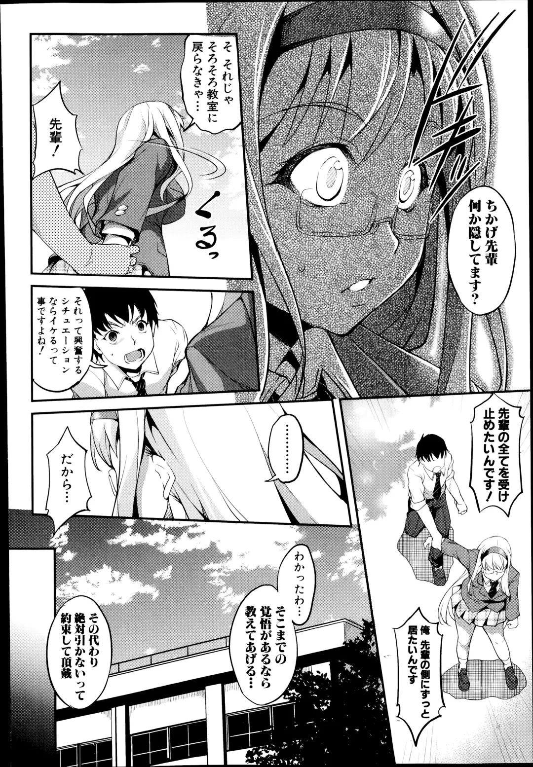 [Amano Kazumi] Hen ai Kanojo Ch.1-2 Fhentai - Page 14
