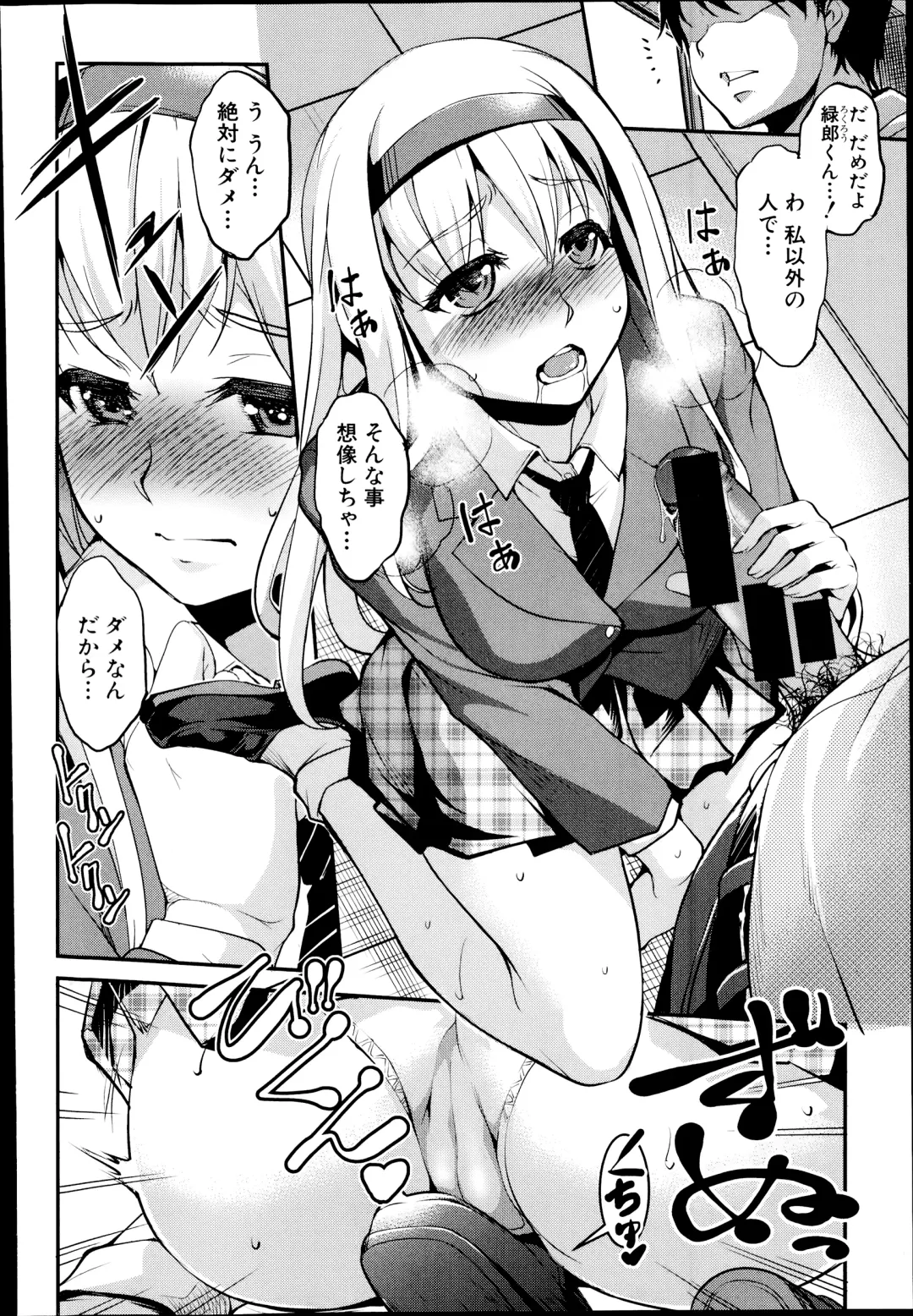 [Amano Kazumi] Hen ai Kanojo Ch.1-2 Fhentai - Page 2