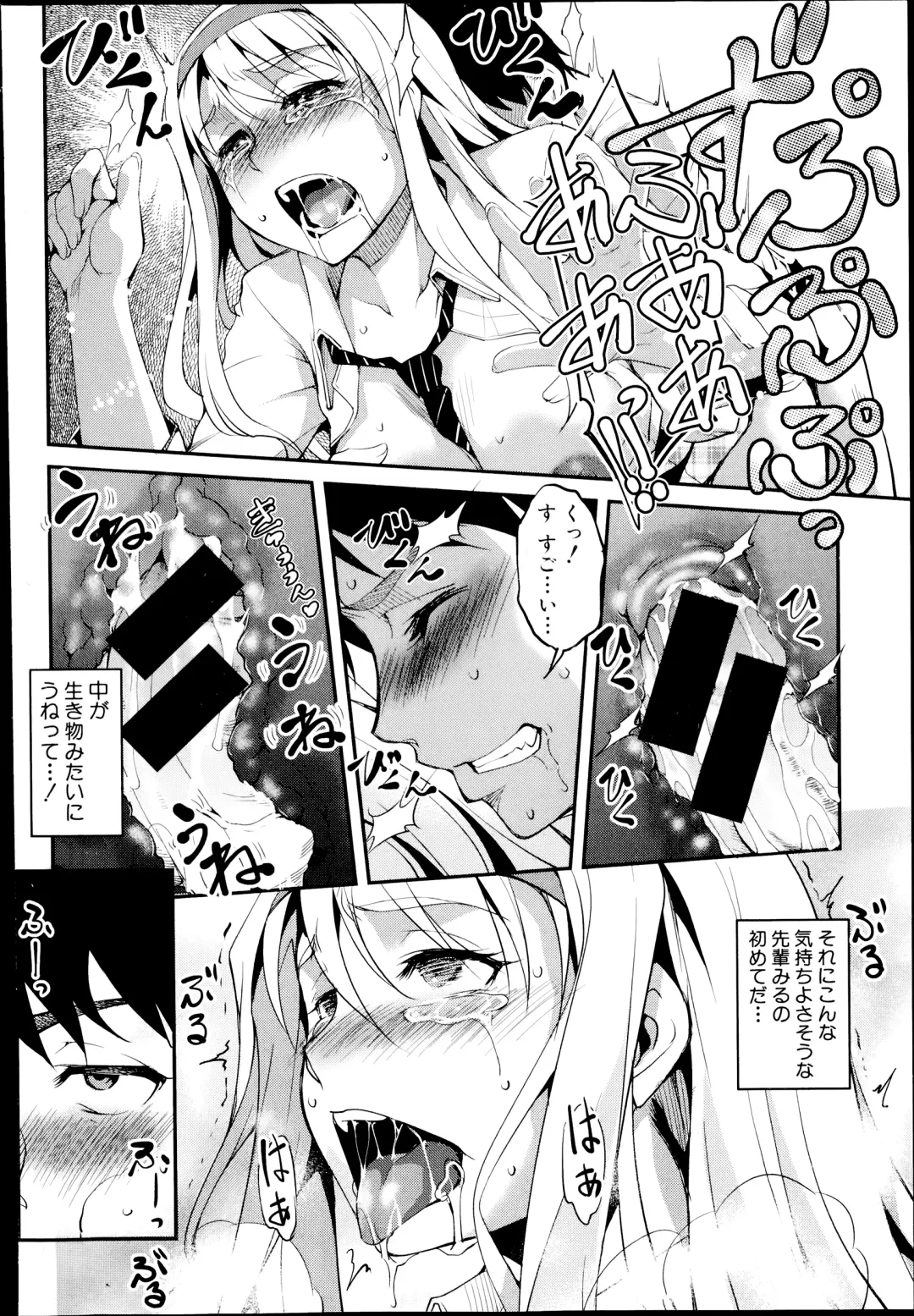 [Amano Kazumi] Hen ai Kanojo Ch.1-2 Fhentai - Page 20