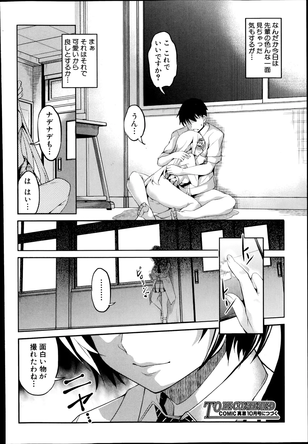 [Amano Kazumi] Hen ai Kanojo Ch.1-2 Fhentai - Page 30