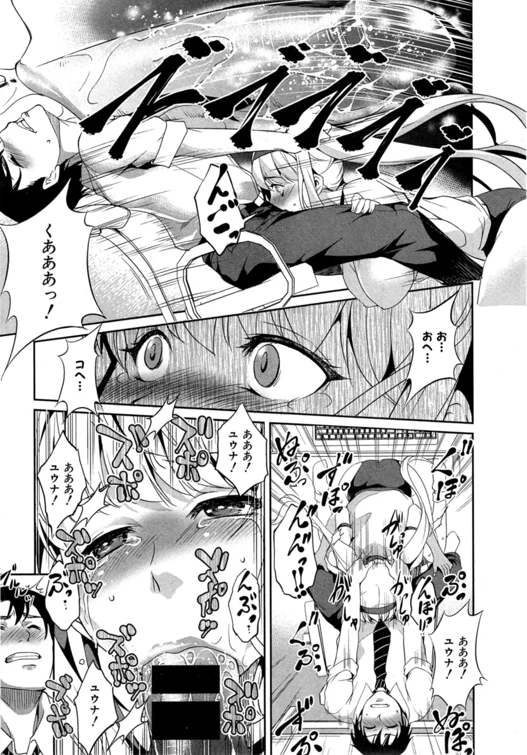 [Amano Kazumi] Hen ai Kanojo Ch.1-2 Fhentai - Page 33