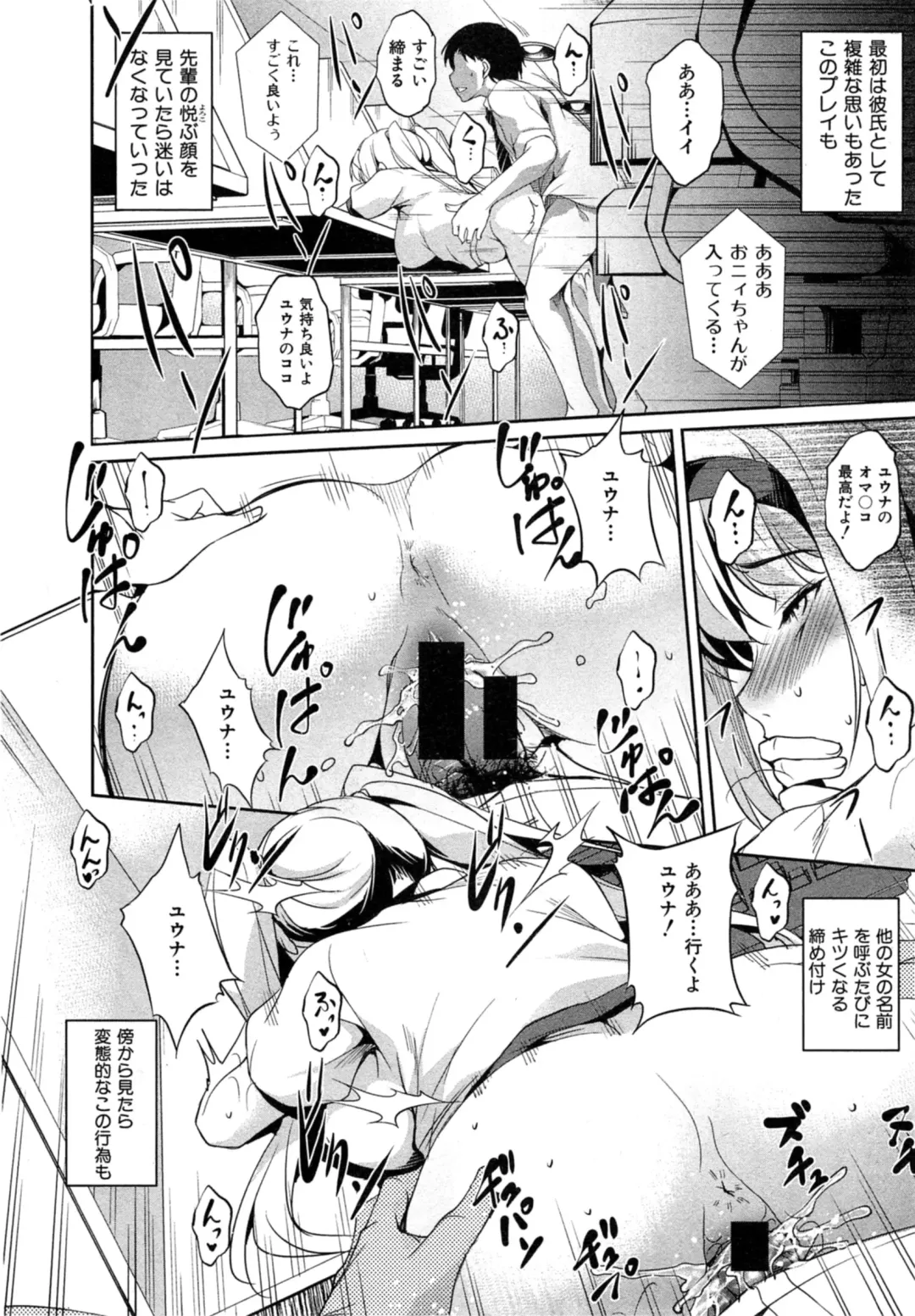 [Amano Kazumi] Hen ai Kanojo Ch.1-2 Fhentai - Page 36