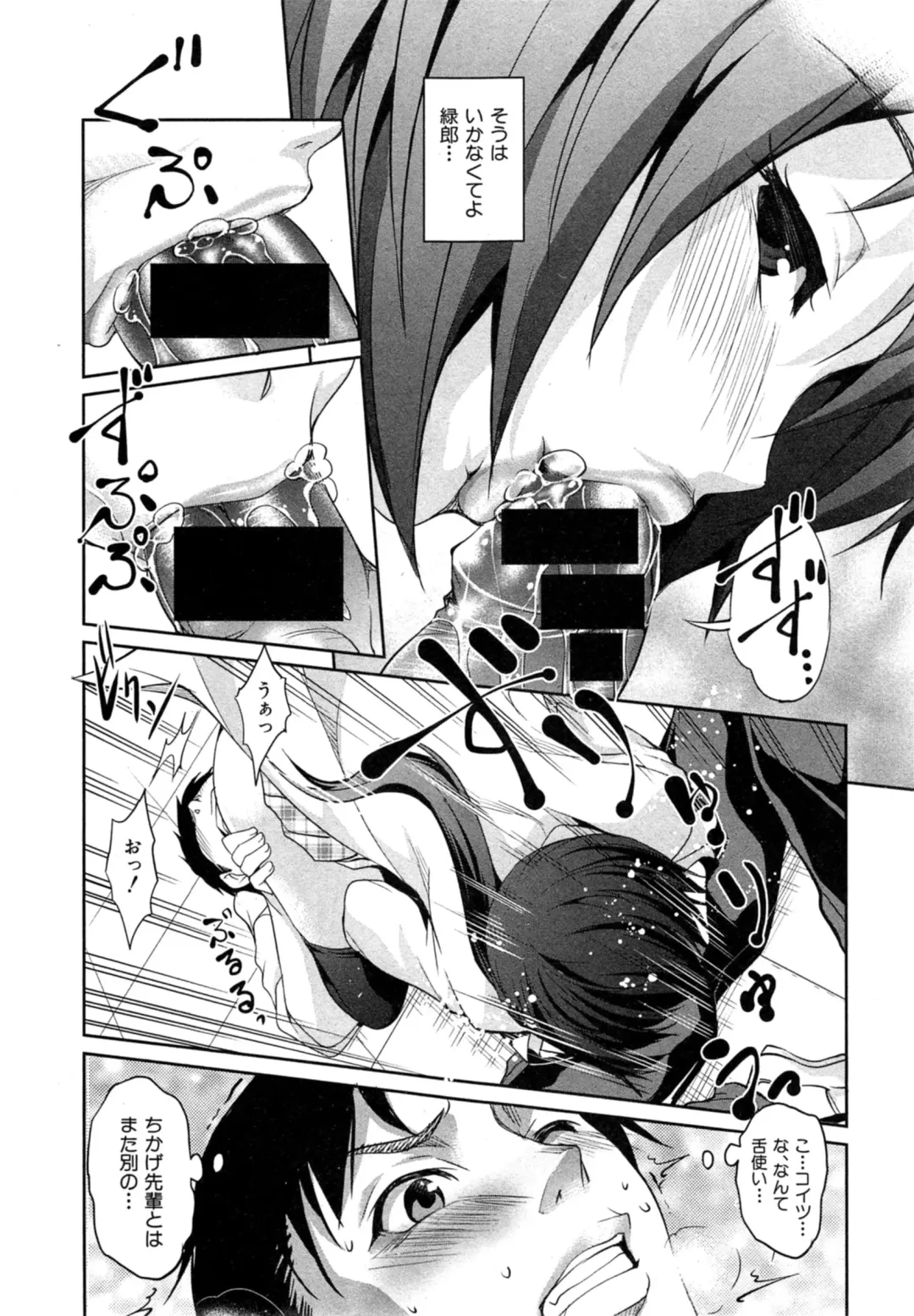 [Amano Kazumi] Hen ai Kanojo Ch.1-2 Fhentai - Page 46