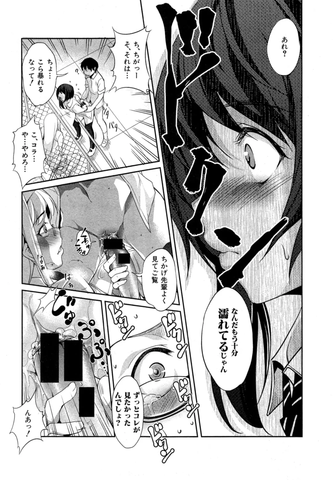 [Amano Kazumi] Hen ai Kanojo Ch.1-2 Fhentai - Page 51
