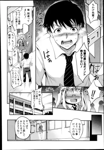 [Amano Kazumi] Hen ai Kanojo Ch.1-2 Fhentai - Page 12