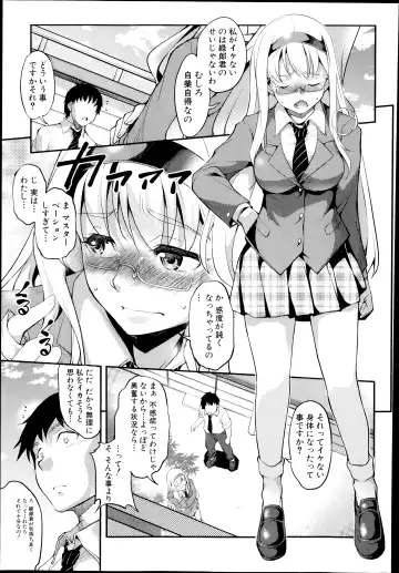 [Amano Kazumi] Hen ai Kanojo Ch.1-2 Fhentai - Page 13