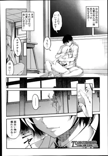 [Amano Kazumi] Hen ai Kanojo Ch.1-2 Fhentai - Page 30