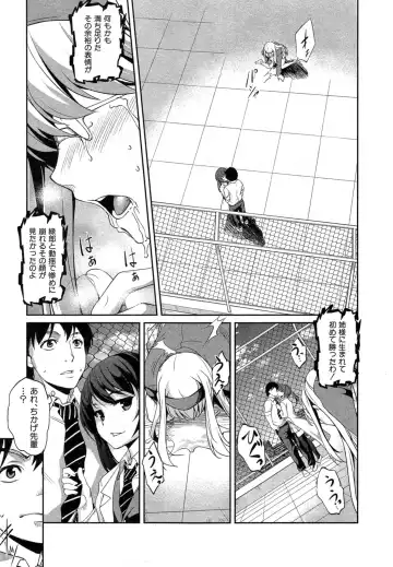 [Amano Kazumi] Hen ai Kanojo Ch.1-2 Fhentai - Page 43