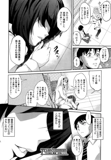 [Amano Kazumi] Hen ai Kanojo Ch.1-2 Fhentai - Page 60