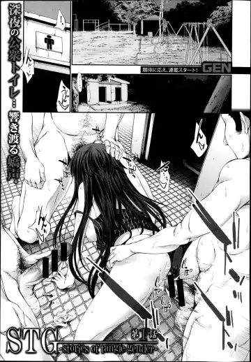 Read [Gen] STG -stories of tangle gender- Ch. 1-4 - Fhentai