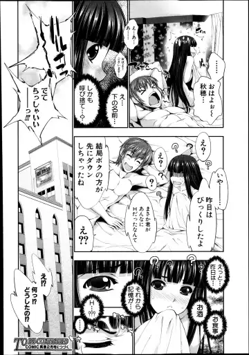 [Gen] STG -stories of tangle gender- Ch. 1-4 Fhentai - Page 56