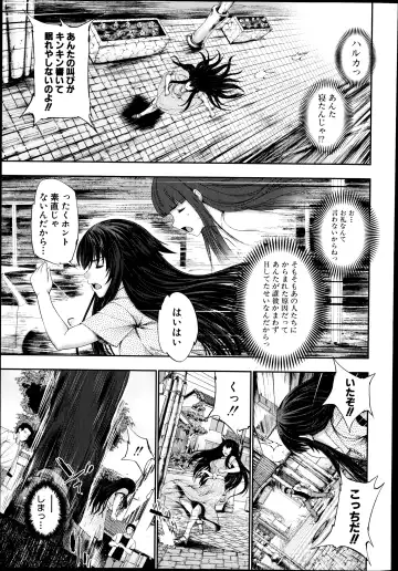 [Gen] STG -stories of tangle gender- Ch. 1-4 Fhentai - Page 99