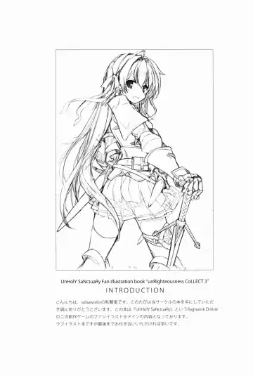 [Akisoba] unRighteousness CoLLECT 3 Fhentai - Page 3