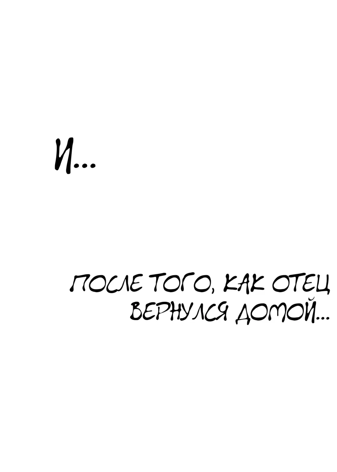 Shin Mama wo Netoruze! 2 Fhentai - Page 34