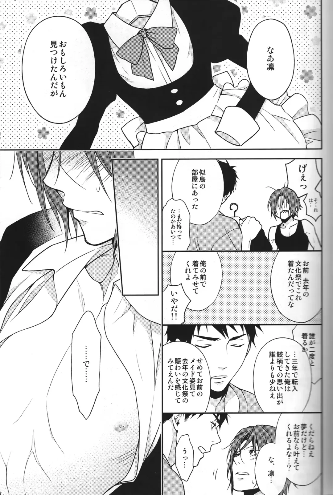 [Ruru] LOVER BOY Fhentai - Page 12