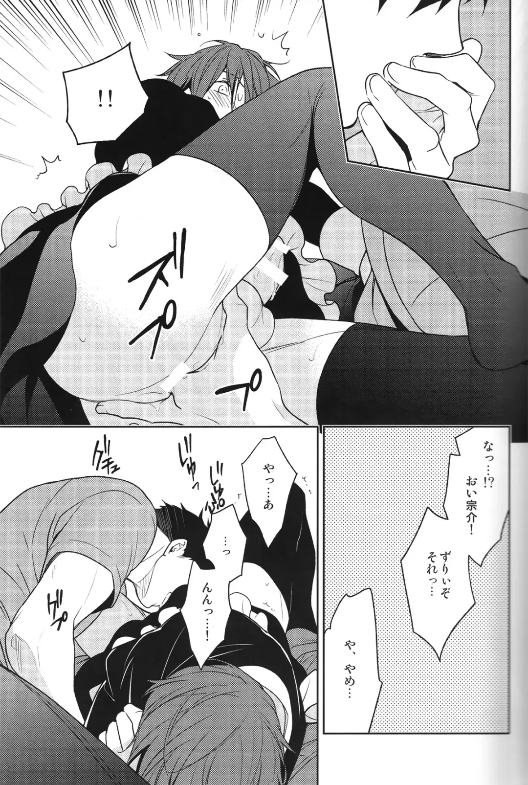 [Ruru] LOVER BOY Fhentai - Page 16