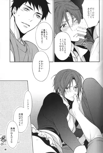 [Ruru] LOVER BOY Fhentai - Page 18