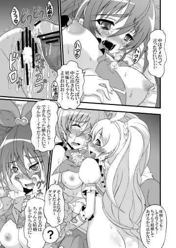 [Gekoge Satoru] Super Futanari Time ♪ Fhentai - Page 17
