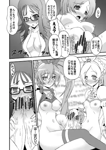 [Gekoge Satoru] Super Futanari Time ♪ Fhentai - Page 26