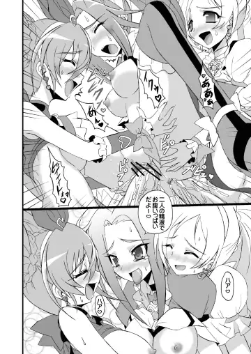 [Gekoge Satoru] Super Futanari Time ♪ Fhentai - Page 32