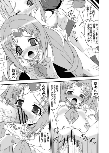 [Gekoge Satoru] Super Futanari Time ♪ Fhentai - Page 35