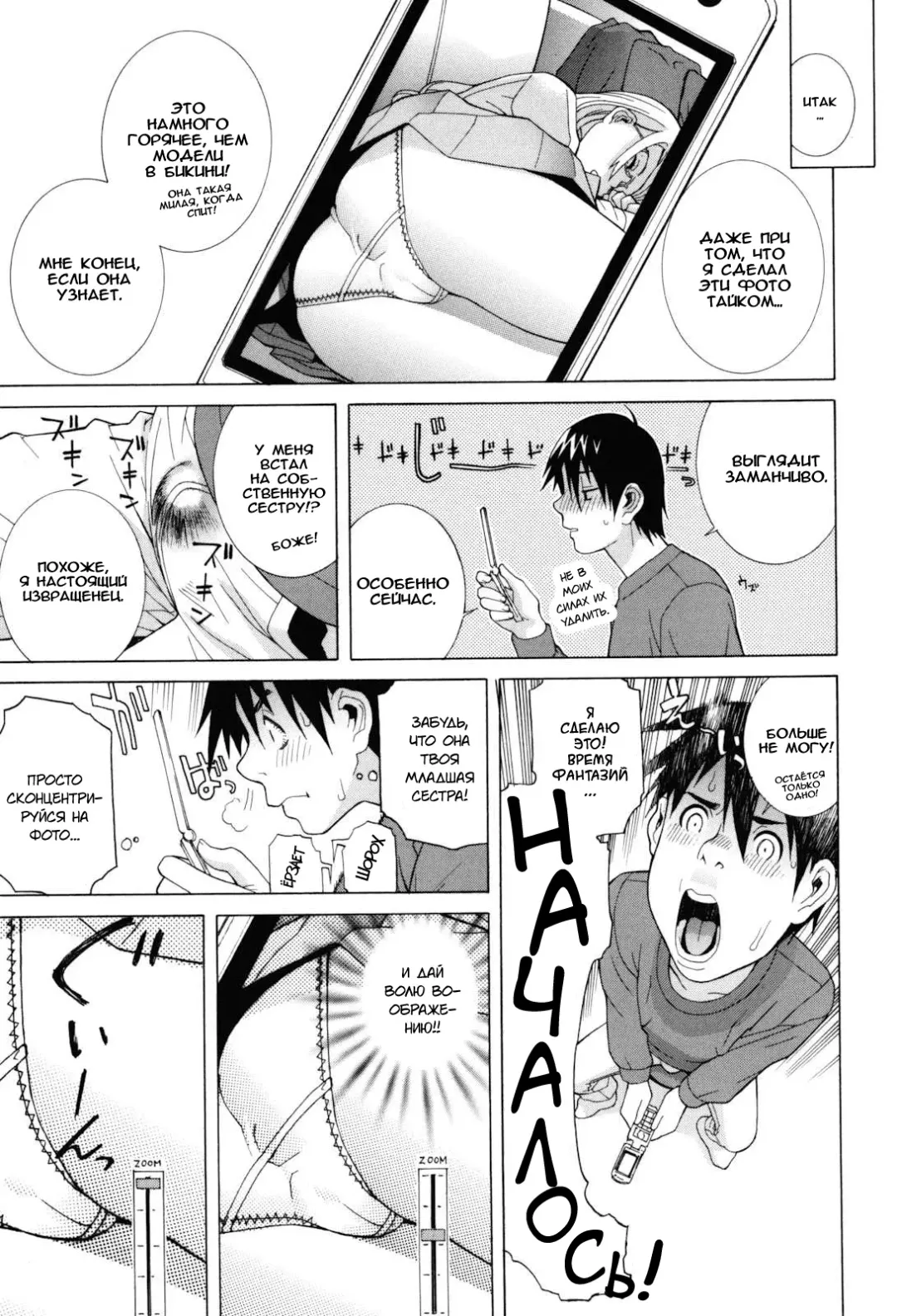 [Shinobu Tanei] Imouto Zettai Ryouiki - Sister-in-law Absolute CH. 1 Fhentai - Page 10