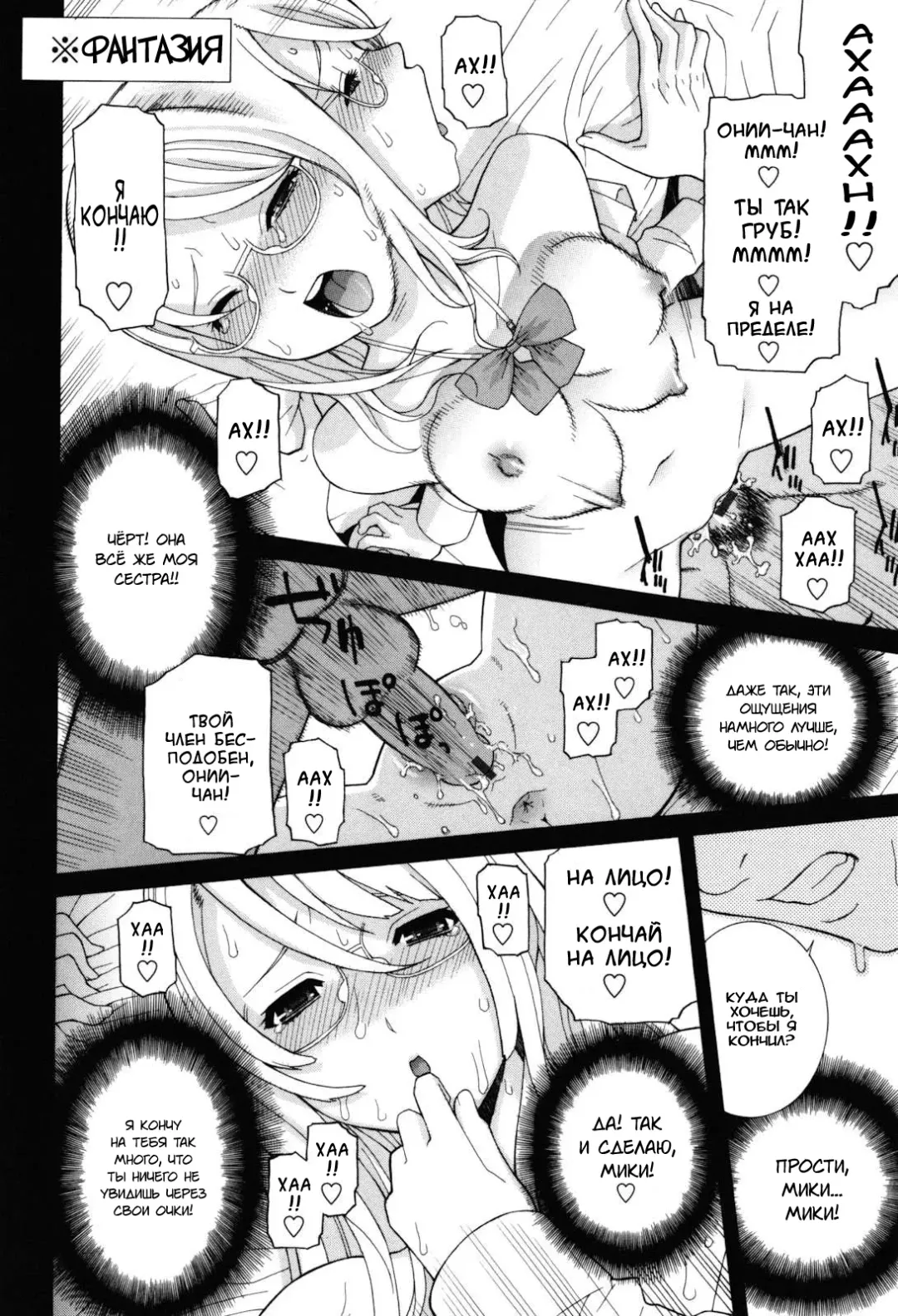 [Shinobu Tanei] Imouto Zettai Ryouiki - Sister-in-law Absolute CH. 1 Fhentai - Page 11