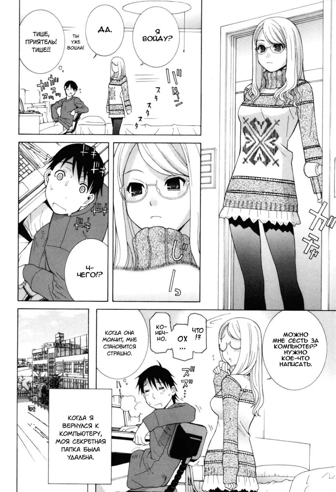 [Shinobu Tanei] Imouto Zettai Ryouiki - Sister-in-law Absolute CH. 1 Fhentai - Page 7